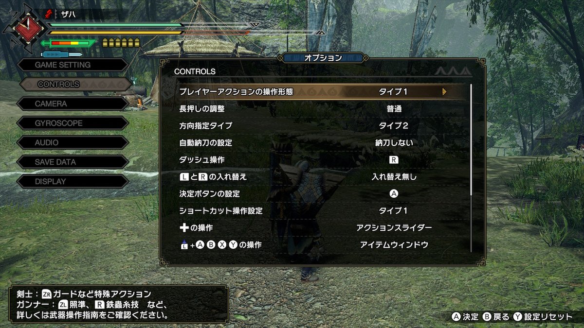 ザハ 普通の浪漫砲使い とりあえずモンハンライズの体験版で これまでのモンハンとなんか操作違う って人はオプションのcontrolのところ見てみるといいかも 特に方向指定タイプとか自動納刀とかr Zrの使い方やショートカットとかはかなり個人で差が