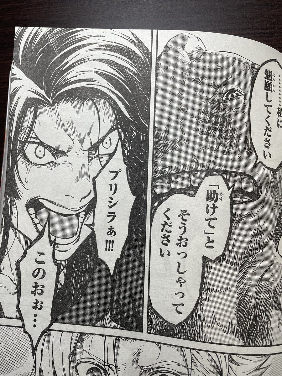 今日1月9日は別マガ発売日❗️『かつて神だった獣たちへ』第66話載ってます。オーガ編のおしまい、そして今回までが次の単行本の内容になります。というわけで来月はその作業の為にお休みです。最新巻12巻は3月発売予定、よろしくね‼️ 