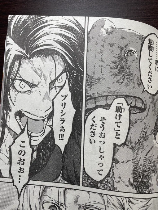 今日1月9日は別マガ発売日❗️『かつて神だった獣たちへ』第66話載ってます。オーガ編のおしまい、そして今回までが次の単行本の内容になります。というわけで来月はその作業の為にお休みです。最新巻12巻は3月発売予定、よろしくね‼️ 