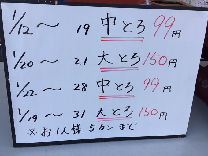 すし旬のtwitterイラスト検索結果