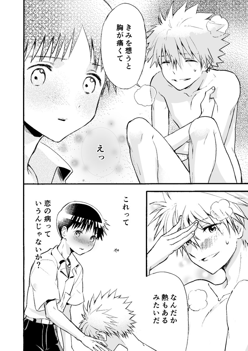 死蔵原稿だらだらアップ

「序のギャグぜんぶ盛」より
「恋の病」 