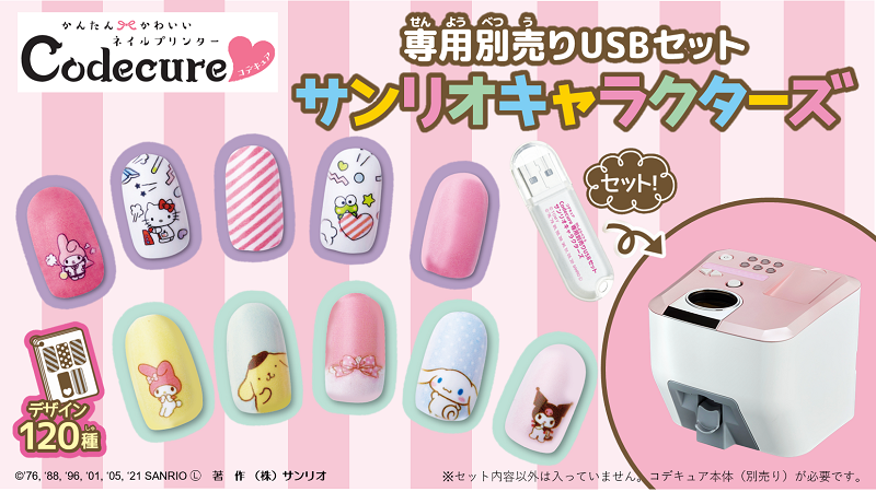 Takara Tomy Easy and Cute Nail Printer Codecure - Codecure