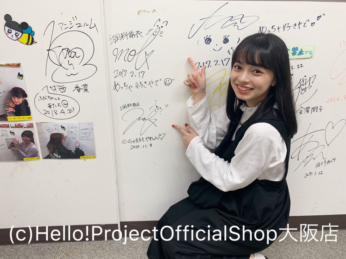アンジュルム 松本わかな　サイン会 バースデーイベント2024♡ 松本わかな | アンジュルムメンバー