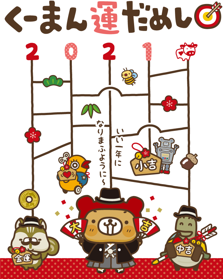 Twoucan くーまん Kuman Info