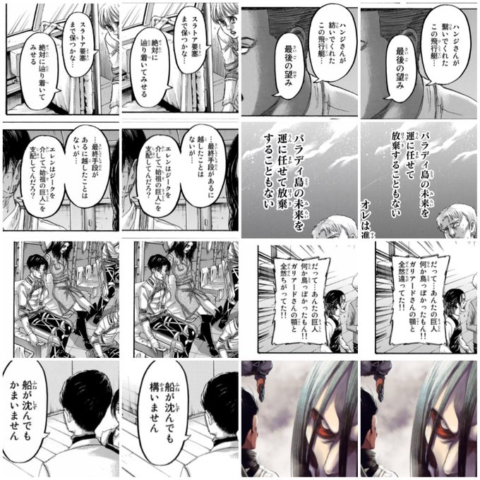 進撃の巨人 を含むマンガ一覧 49ページ ツイコミ 仮