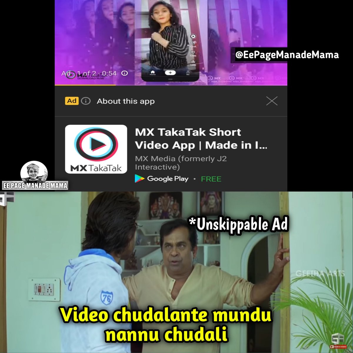 EeManade's tweet photo. ee MxPalyaer ni delete chesi mingali
.
.
Follow @EeManade 
.
.
#ee_page_manade_mma #CobraTeaser #Eepagemanademama #eepagemanademama #EePageManadeMama #mxtakatak #mxplayer #JanasenaWithDivisVictims #pujara #INDvsAUS #Cobra #ChiyaanVikram https://t.co/gR1kMbRGKB