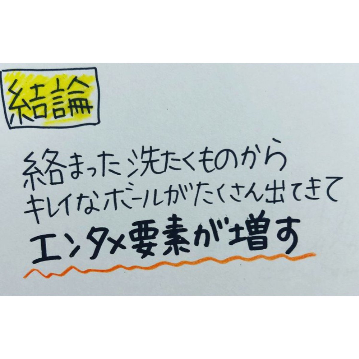 <漫画>100均の洗濯ボール買ってみたルポ
(上→下の順で読んでね)
#漫画が読めるハッシュタグ 
