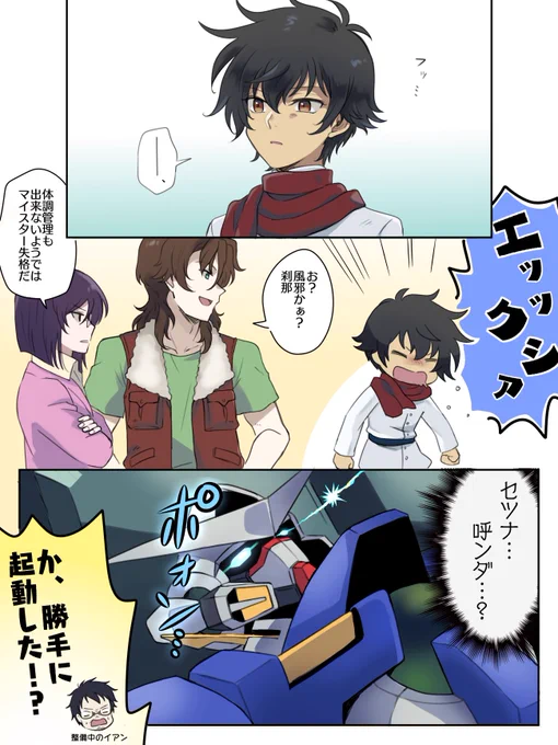 キミノコエ 