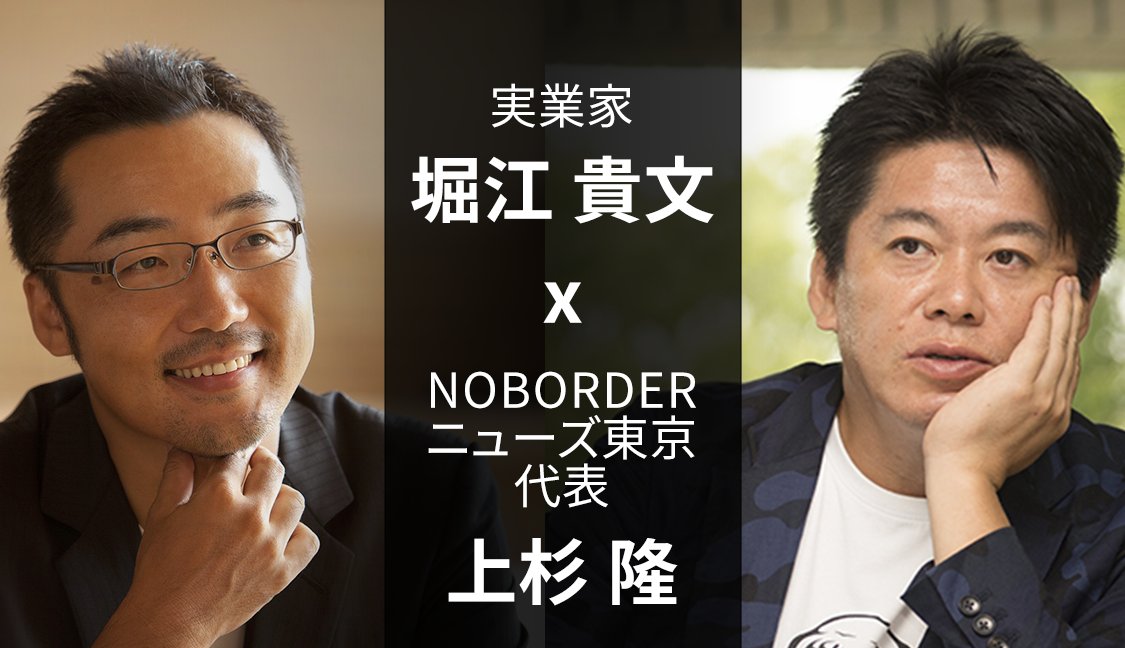 ryo_ikeuchi's tweet photo. サクッと聞けて面白かった！RT @ZATSUDAN_JP: [β版速報]
堀江貴文さんと上杉隆さんのZATSUDANが
この後、開催されることが決まりました!
1/9(土) 15:30〜 トランプ大統領、Twitter凍結について
お楽しみに!!
@takapon_jp @uesugitakashi
#ZATSUDAN https://t.co/y8TcXFUW6F