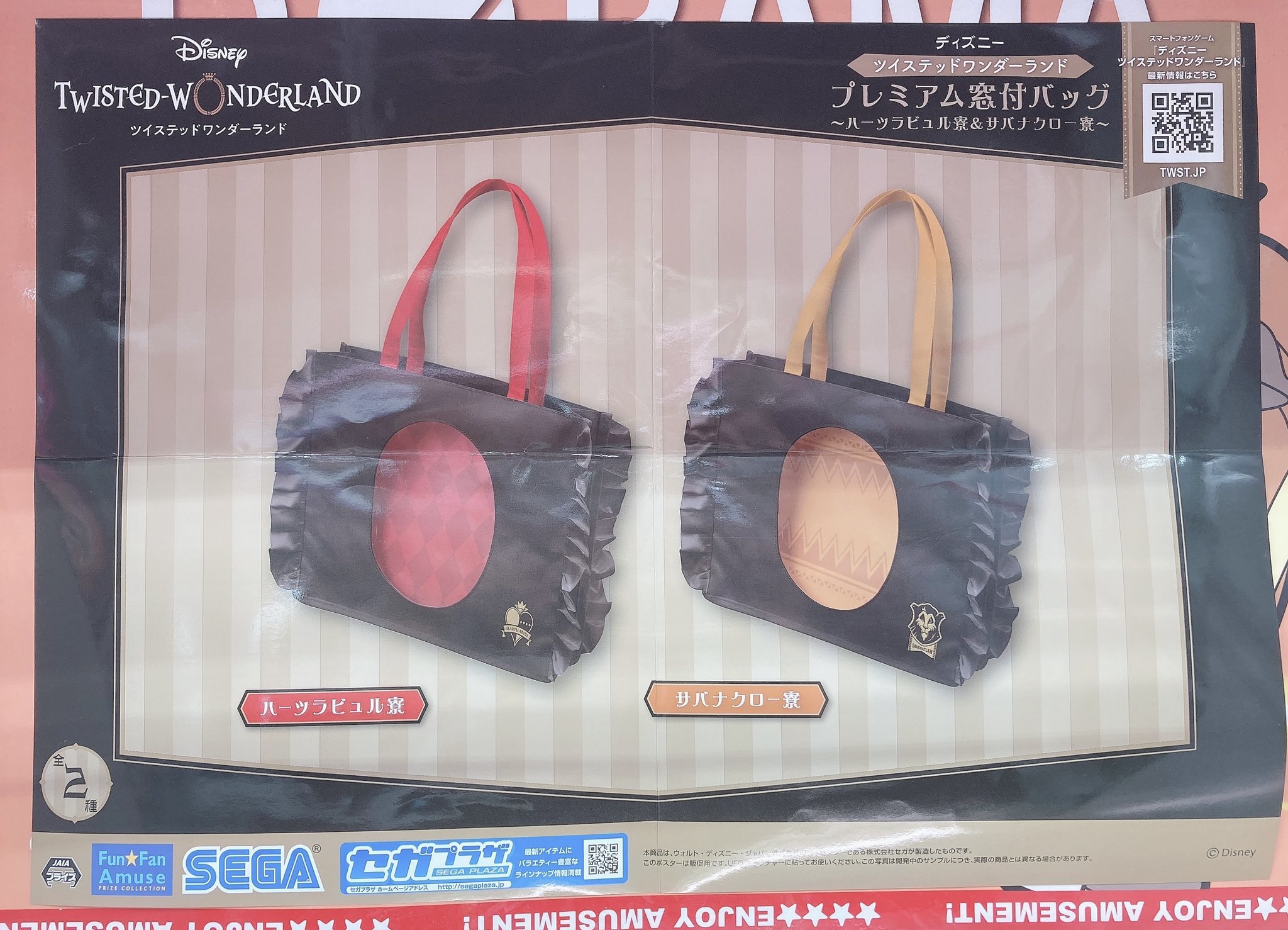 ツイステ 公式 痛バ ハーツラビュル 窓付きバッグ プレミアム