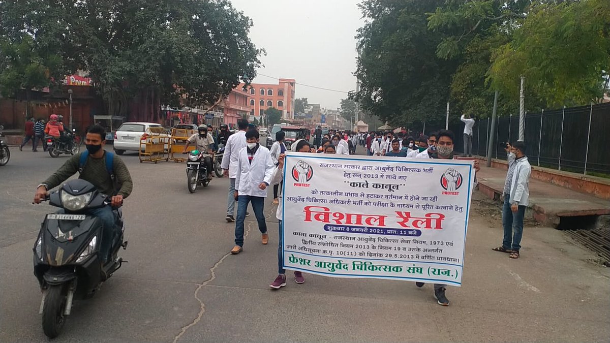 आयुर्वेद चिकित्सा अधिकारी(AMO) के पदों पर हो रही सीधी भर्ती को RPSC द्वारा परीक्षा के माध्यम से करवाने के लिए चल रहे आन्दोलन में आप सभी अधिक से अधिक संख्या में जुड़े।
#AMO_भर्ती_RPSCद्वारा_हो
<a href="/RajCMO/">CMO Rajasthan</a> <a href="/Hemaram_INC/">Hemaram Choudhary</a> <a href="/sk19tetarwal/">Save Ayurveda</a> <a href="/RaghusharmaINC/">Dr. Raghu Sharma</a> <a href="/ashokgehlot51/">Ashok Gehlot</a> <a href="/zeerajasthan_/">ZEE Rajasthan</a>