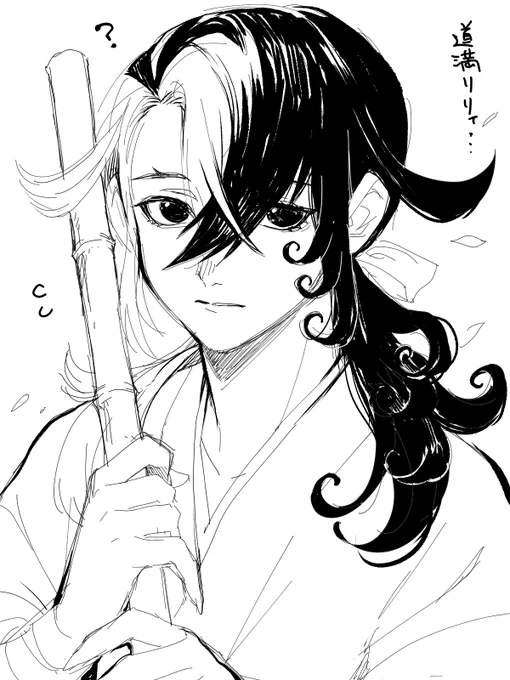 道満リリィ… 
