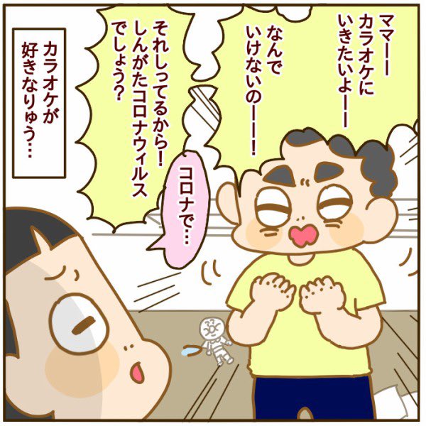 今日はスイッチのカラオケ無料開放日 過去記事で紹介してるのでよかったら見てねht ゆきの漫画 今日はスイッチのカラオケ無料開放日 過去記事で紹介してるのでよかったら見てねht ゆきの漫画