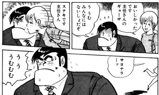 あまね丸mr発狂田山 クッキングパパの夢子 上司であるパパ への不倫願望かダダ漏れになって 露骨なセックスのメタファーが差し込まれるの ファッキングパパが始まりやしないかとハラハラする おっやあ っ じゃねえんだよまこと