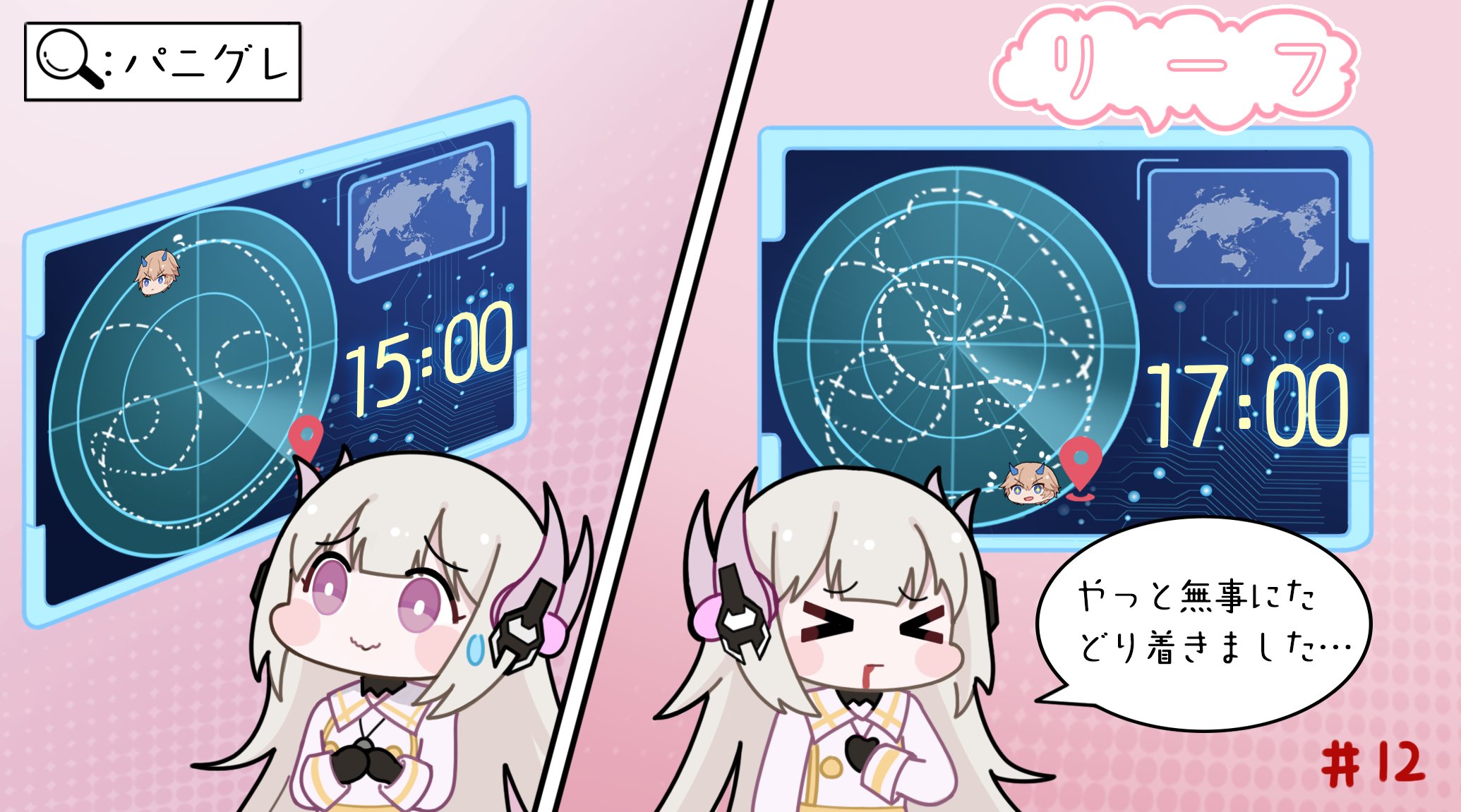 公式】パニシング：グレイレイヴン on X: 
