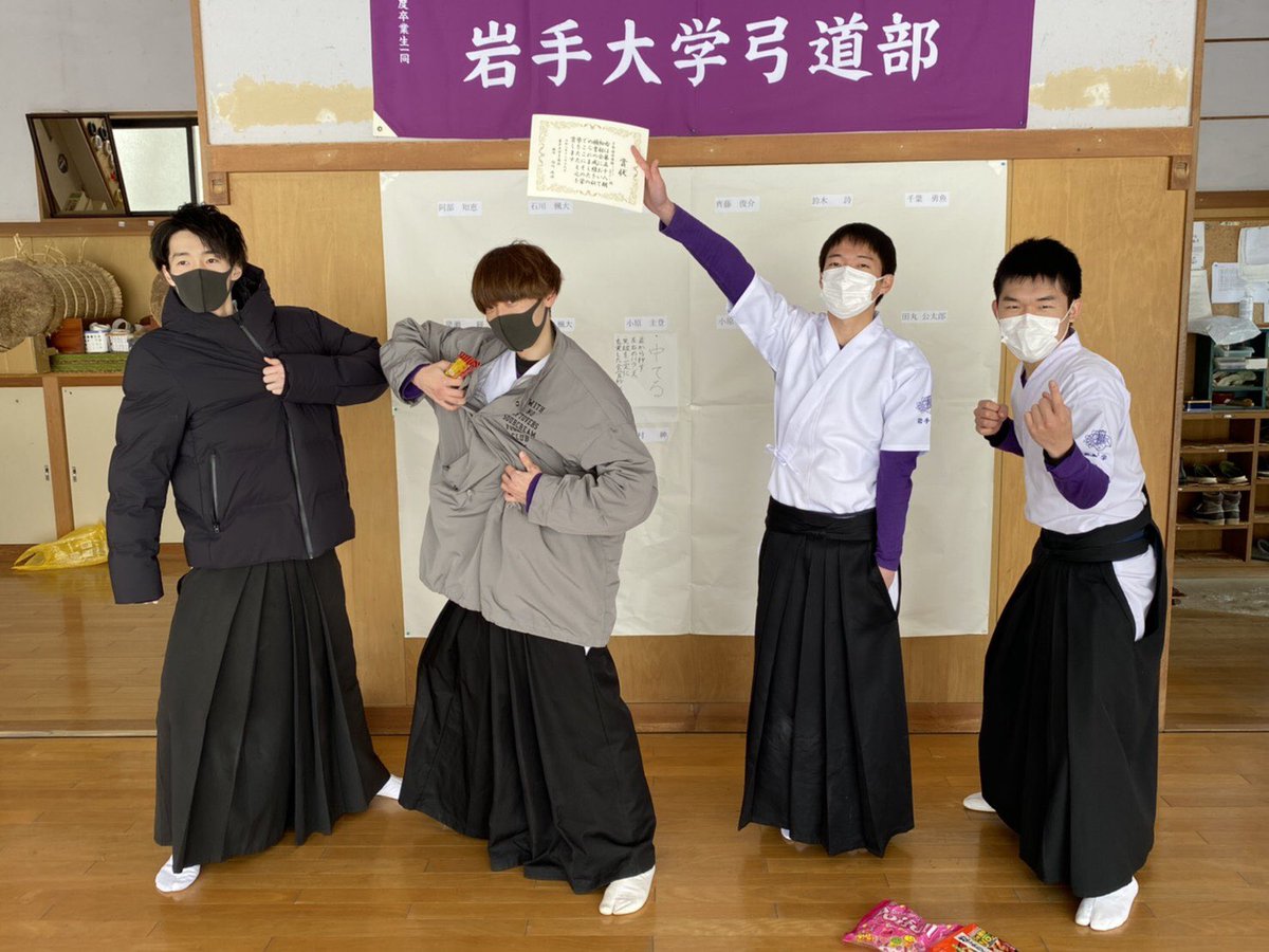 岩手大学弓道部 Iwateunivkyudo Twitter
