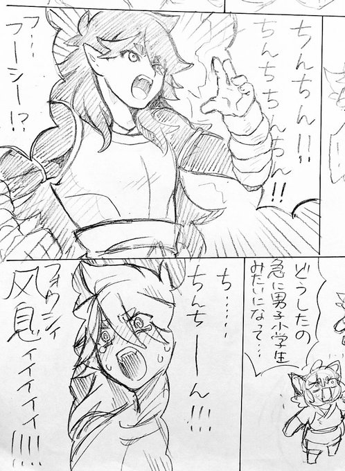 うっかり2ページほど描いてしまったラフがめでたくネタ被りと発覚したため断片的に供養します(Y談妖精) 