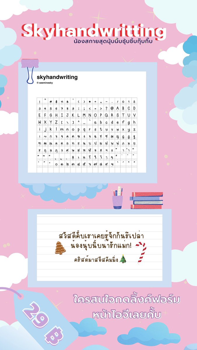 seeminesky's tweet photo. ใครสนใจน้องฟอนท์น่ารักนุ้บนิ้บเข้าไปดูได้เลยยยย ถ้าใช้ส่วนตัว 29 ฿ แต่ถ้าเชิงพาณิชย์ 99฿ คั้บ กรอกลิ้งค์นี้เลยย 💖🌷✨ https://t.co/ch0gfSvYsk #ฟอนต์ลายมือ #ฟอนต์น่ารัก #ฟอนต์ไทย #ฟ้อนต์ลายมือ #fontthai #font #ifontmaker https://t.co/kXl33O1avm