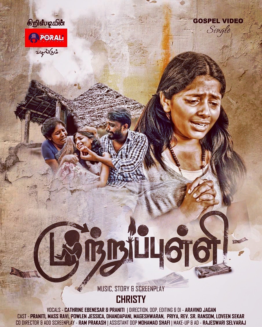 இறைவனுக்கு நன்றி,,,
எனது அடுத்த பயணம் நண்பர் கிறிஸ்டி கதை திரைக்கதை இசையில்  #முற்றுப்புள்ளி ஆல்பம் பர்ஸ்ட் லுக் போஸ்டர் உங்கள் பார்வையில் அன்பு நண்பர்கள் ஆதரவு தாருங்கள் ...அன்புடன் உங்கள் மாஸ் ரவி....