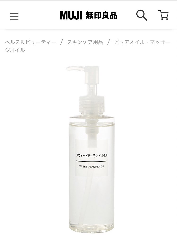 黒澤 على تويتر 無印良品 スウィートアーモンドオイル これが無いと生きていけないレベルで数年間毎日欠かさず愛用 お風呂上がり身体を拭く前に顔から足の裏まで全身にバーッと塗ってます お陰で明らかに肌が柔らかくなめらかになった 髪にも使えるし旅行先にも絶対