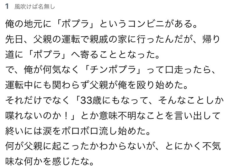 集 名言 2 ちゃんねる