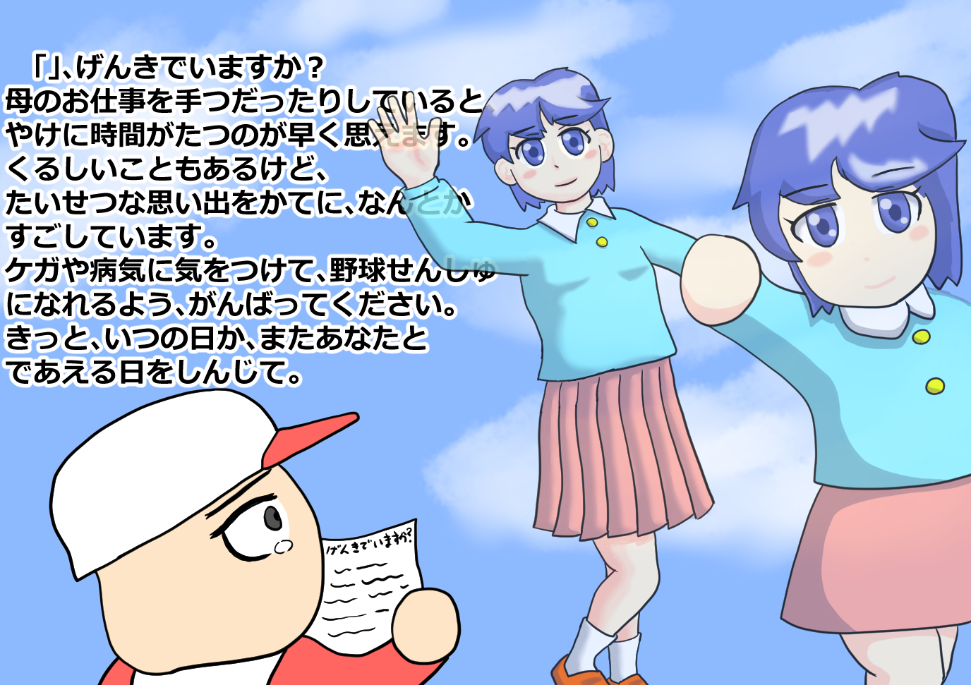 まあのき パワポケダッシュ 南雲瑠璃花 T Co 3psbemz49b Twitter