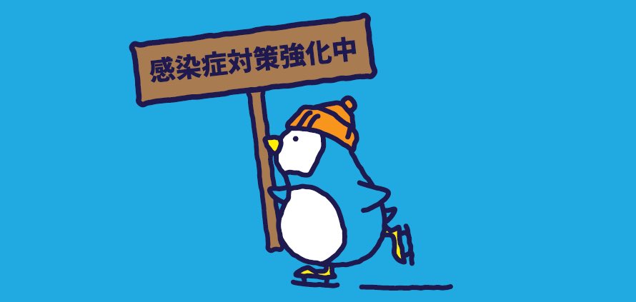 mfice_official's tweet photo. 《営業時間のご案内》

首都圏への緊急事態宣言に伴い
1月12日(火)〜1月31日(日)の一般営業はBリンクのみとさせていただきますのでご了承下さい。
詳しくはホームページ新着情報をご覧ください。

https://t.co/C59pfuEc0j https://t.co/Vw8lXIjJUi