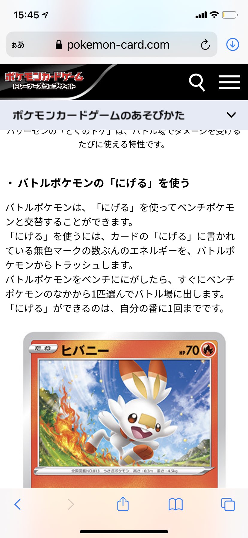 ふなきっち ポケカ大好き リモート誰かしよ エネルギー逃げるはワンターンに一回まで ポケモン入れ替えはグッズなのでありです ポケモン公式より 拡散お願いします ポケカルール ポケカ T Co Hlg5a7jlvy Twitter