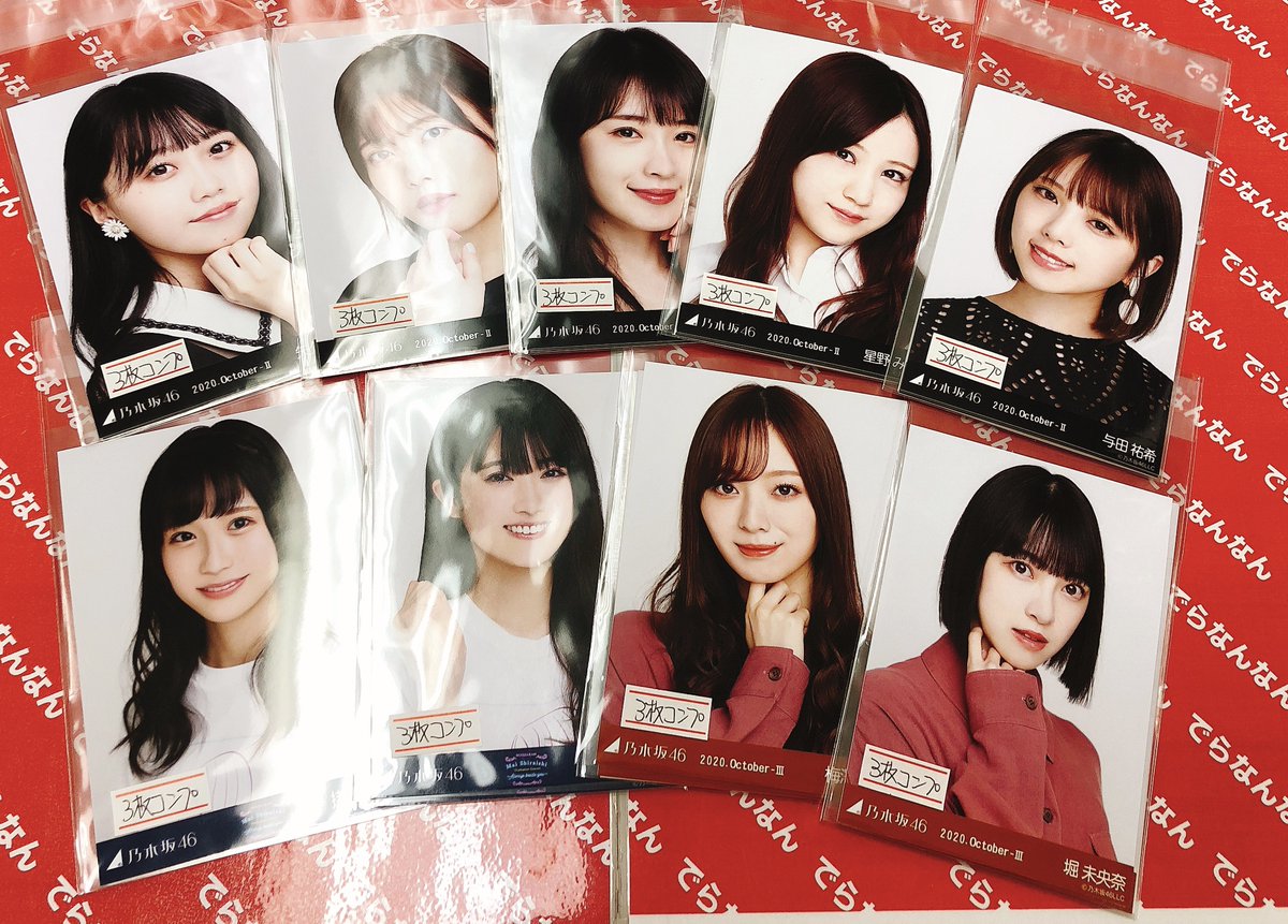 業務用大閃光オレンジ1800円 でらなんなん大阪なんば店 乃木坂新着写真 絶賛買取受付中 続々と入荷しています ひとまずコンプは出しましたので バラもこれから店頭出ししていきますよー