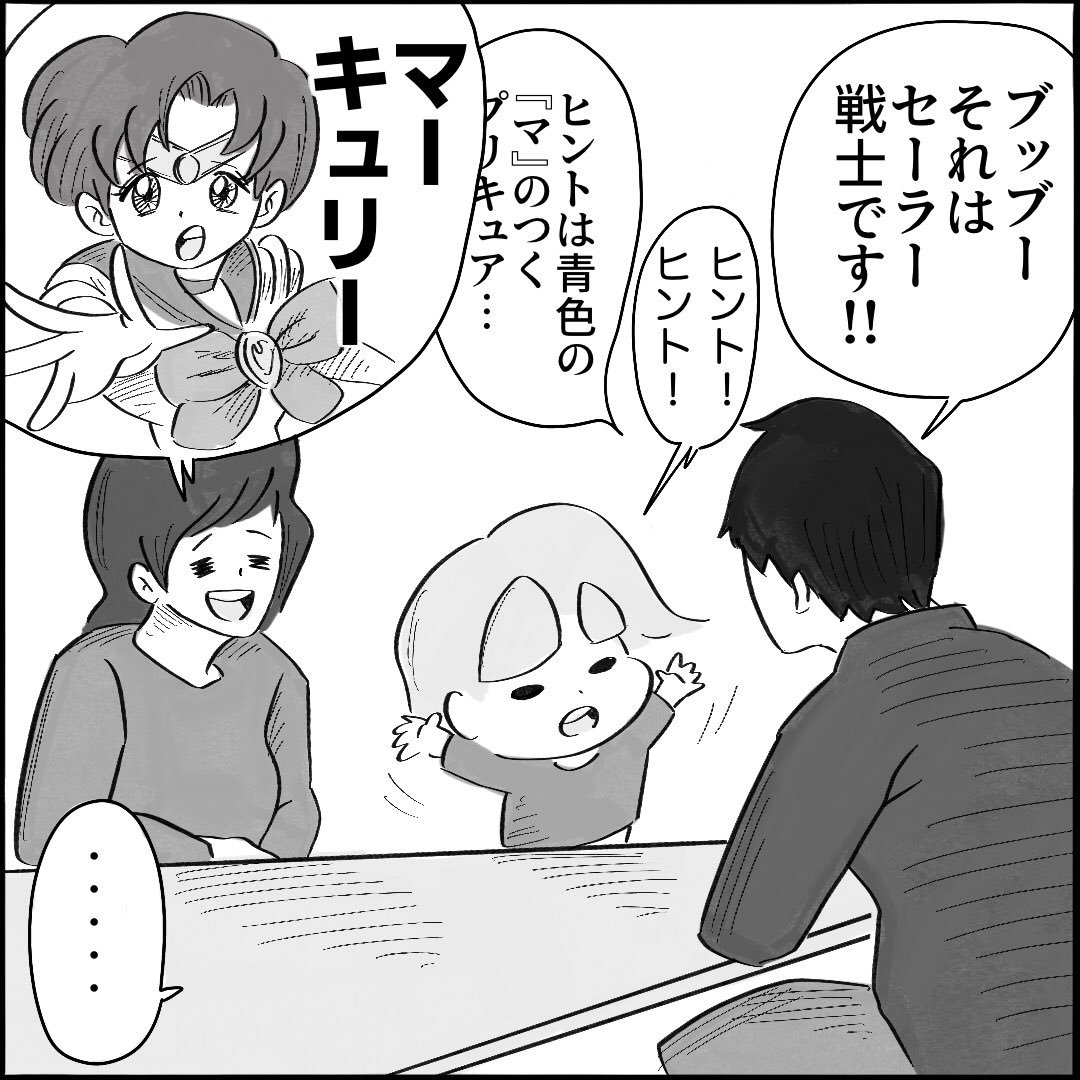 ママ完全にセーラー世代🤣🤣🤣
#頭文字なんだろなクイズ
#セーラームーン世代
#ママ真顔で回答してくる
#パパプリキュア詳し過ぎ
#セーラームーン #プリキュア 
5枚目はブログで😆
https://t.co/1YQO0pMWjW 