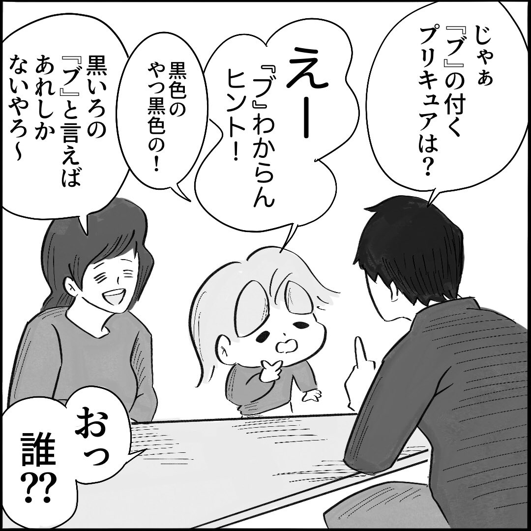 ママ完全にセーラー世代🤣🤣🤣
#頭文字なんだろなクイズ
#セーラームーン世代
#ママ真顔で回答してくる
#パパプリキュア詳し過ぎ
#セーラームーン #プリキュア 
5枚目はブログで😆
https://t.co/1YQO0pMWjW 