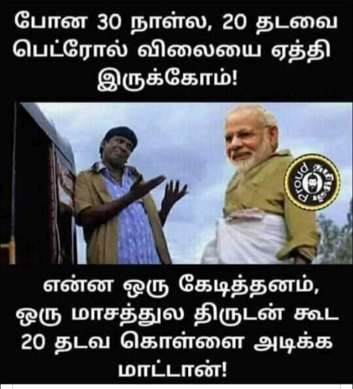 pononline's tweet photo. #PetrolPriceHike #PetrolDieselPrice https://t.co/kXQkoxzopS