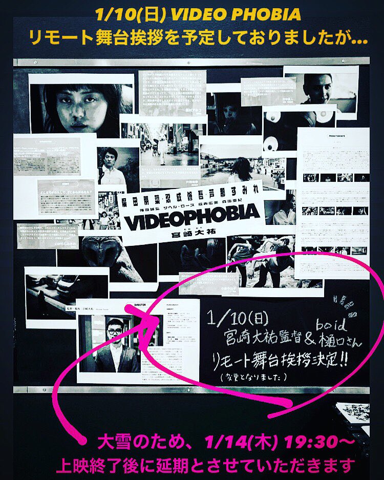 hotori_space's tweet image. 楽しみにされていた方
延期後の日程では調整がつかない方
大変申し訳ございません
何卒ご了承くださいますようお願い致します

#ほとり座 #ミニシアター #minitheater #映画 #cinema #videophobia #宮崎大祐