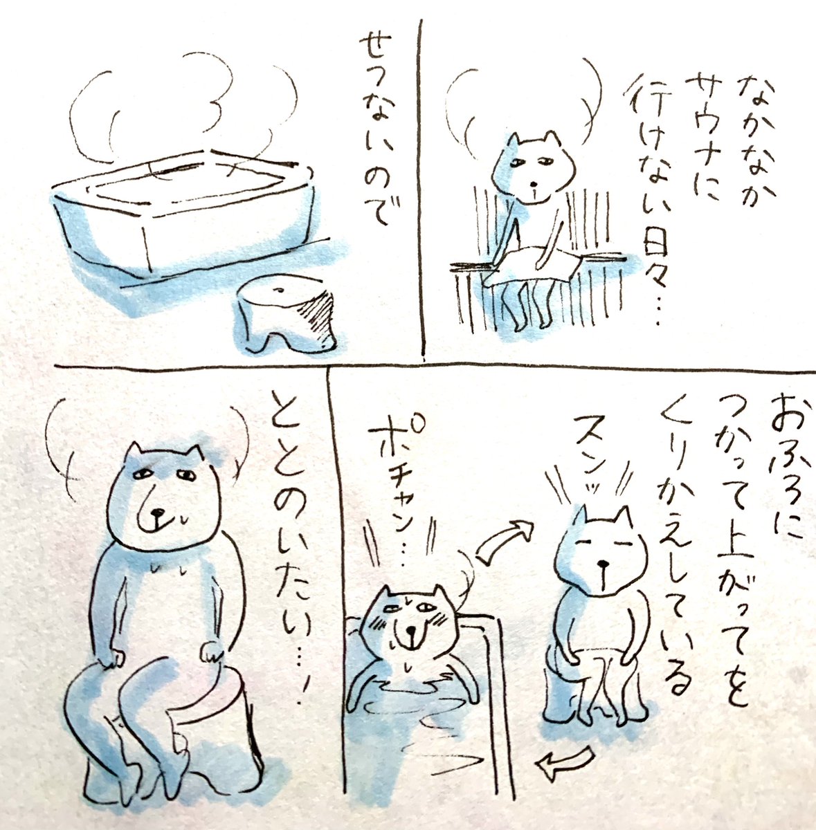 お湯は熱めの43度 