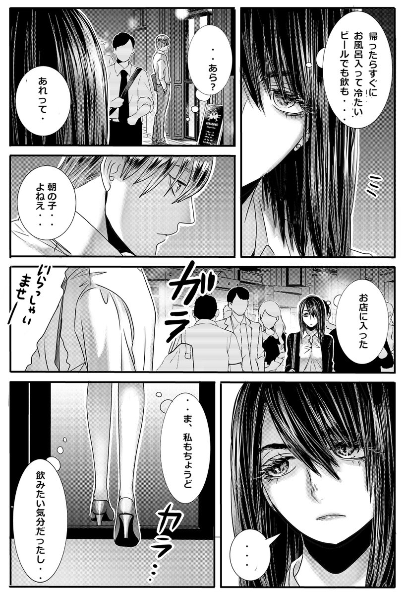 プロットで書くと数行なのに、漫画にすると3ページくらいいっちゃう予想が未だに出来ないから、ネーム描く時、制限ページ内にプロットの情報詰め込むの毎回苦労してしまう・・。成長したい・・。 