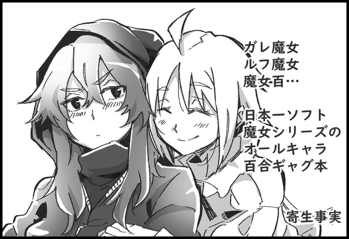 一応サクカだけ描いた