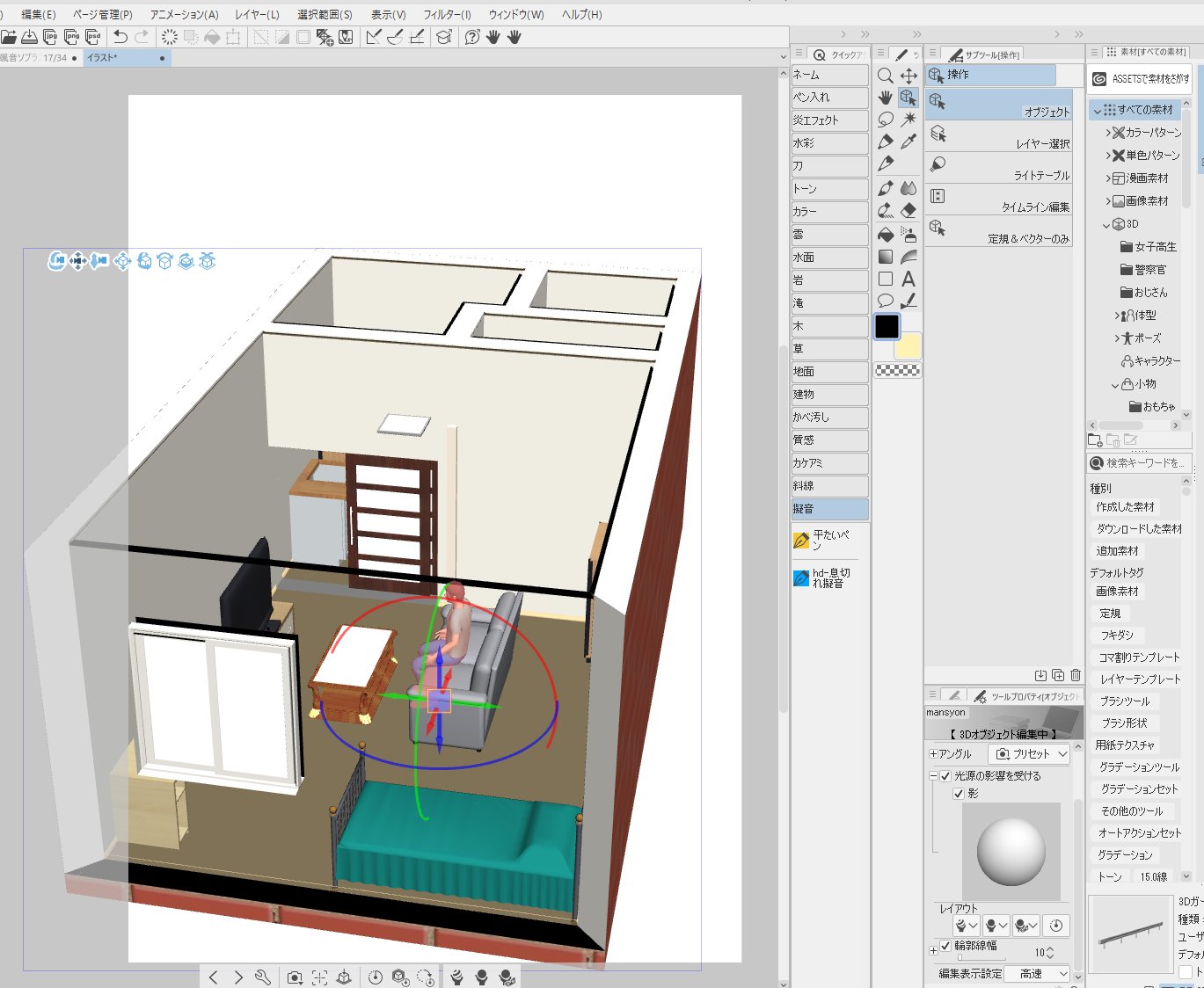 تويتر 野田尚花 على تويتر わー やった ここまでこれた Livehome３dで図面引く 家具と人配置 ３d書き出し Fbx形式 クリスタで３d読み込みできた 個別のオブジェクトの非表示出来るし 人物も移動できるぅ トイレ個室の広さとか全然分かんないから