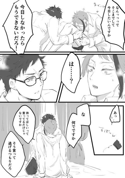 【トレジェイ】♣️の♣️がでかい話続き1/2 