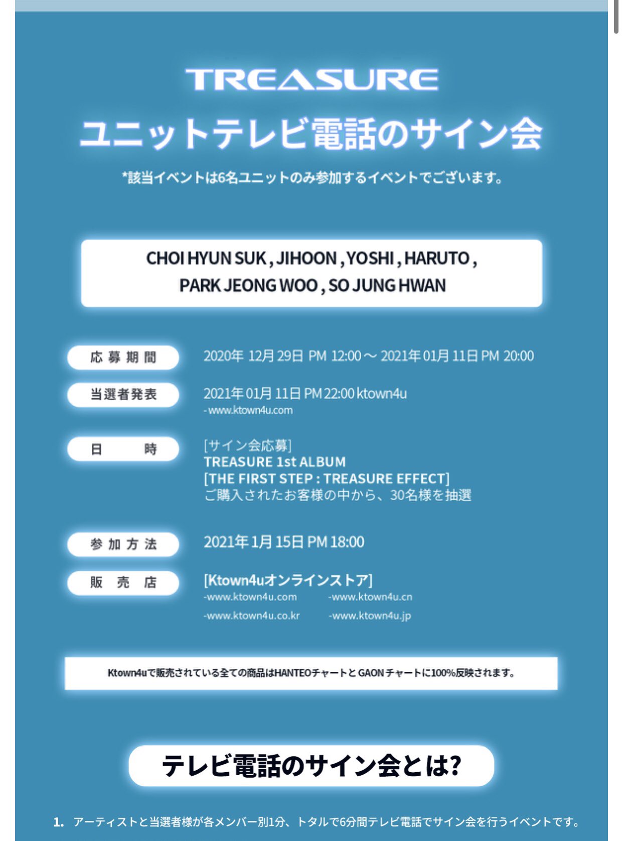 KTKサイン会代行 チケット代行 on X: 
