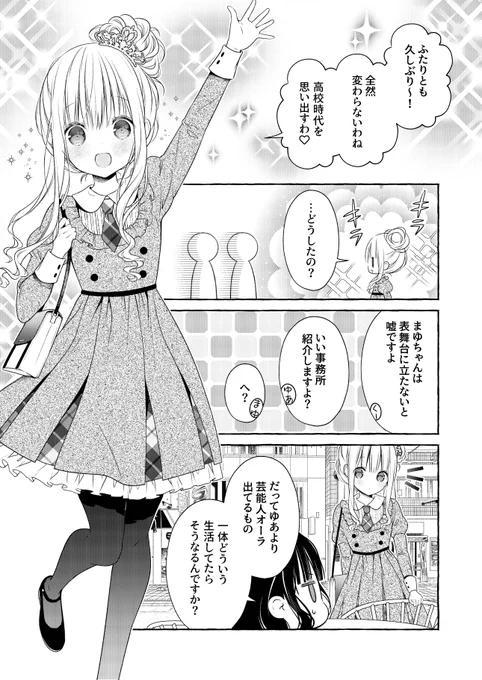 作業進捗〜✎⁾⁾まゆちゃん22歳✨ 