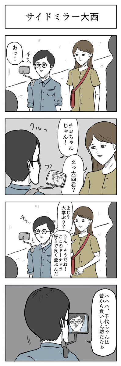普段はこういう4コマをよく描いています 