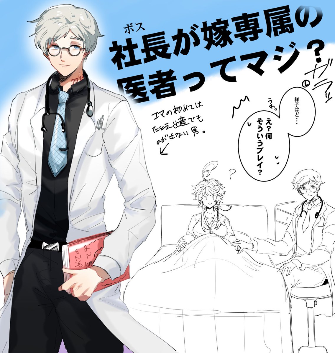 っていうノマエマ夫婦の妄想です。 