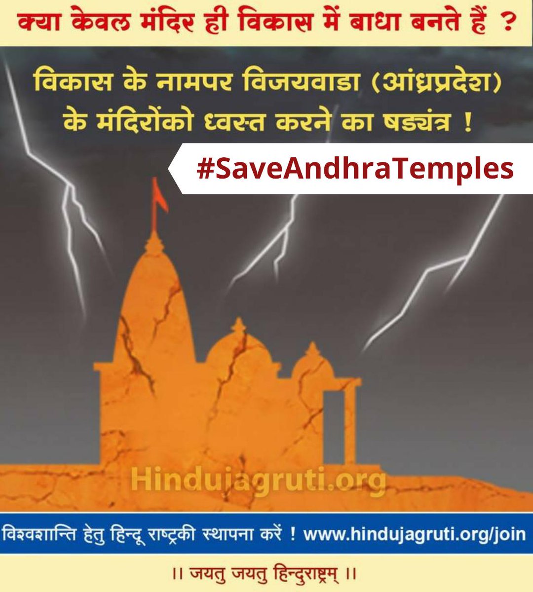 ShetSatish's tweet photo. #SaveAndhraTemple ಇದೇ ರೀತಿ ಚರ್ಚೆಗಳನ್ನು ಆಗಲಿ ಮಸೀದಿಗಳನ್ನು ಆಗಲಿ ನಾಶಮಾಡುವುದಿಲ್ಲವಲ್ಲ. https://t.co/YYRNGzFhjy