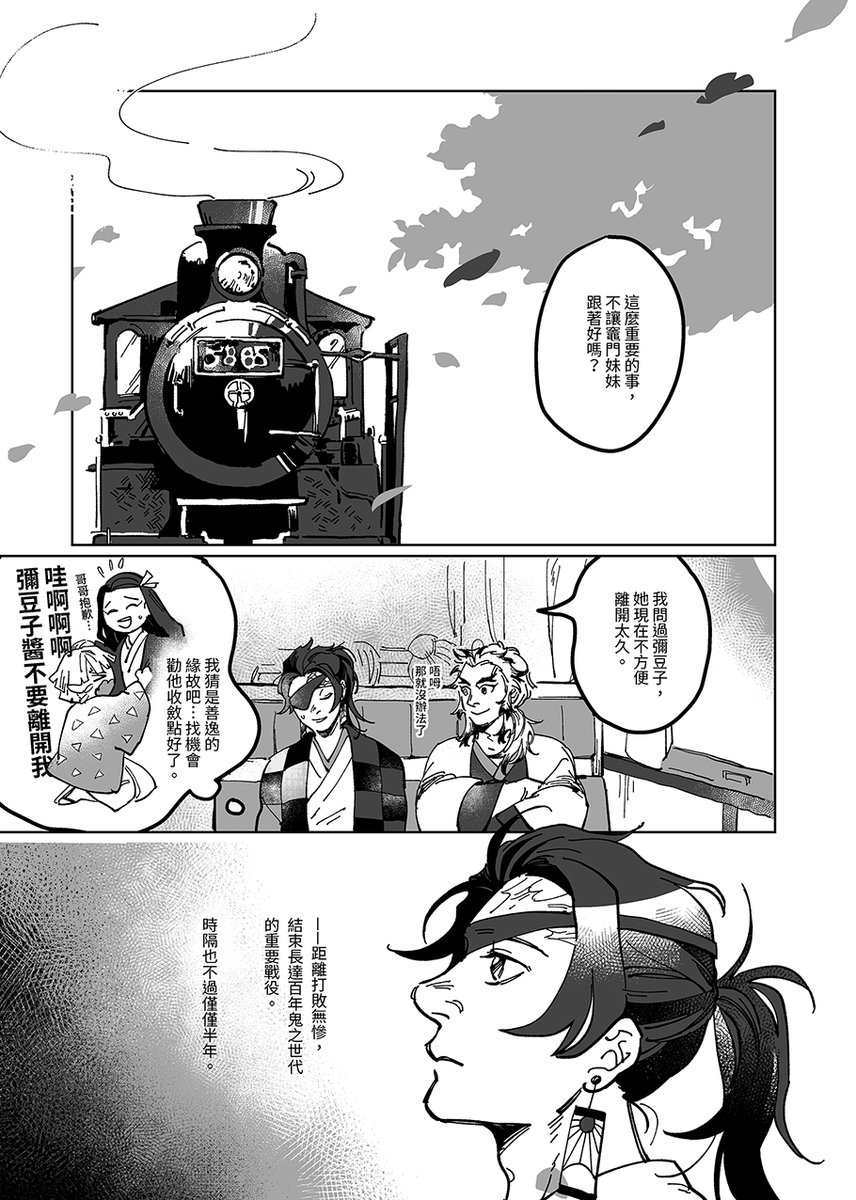 漫畫試閱BY貼波 