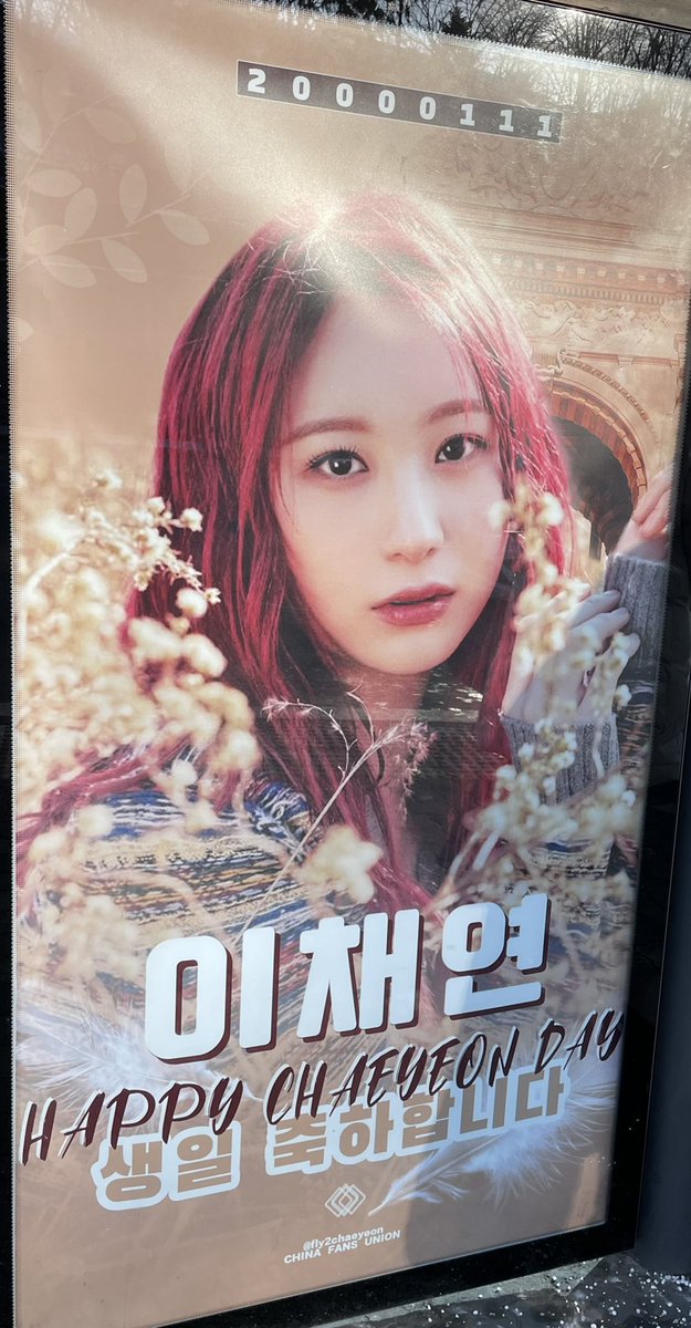 flowerchaen's tweet photo. 6. 용산구청 버스쉘터

@Fly2chaeyeon
ㅠㅠㅠㅠㅠㅠㅠㅠㅠ너무예뻐ㅠㅠㅠㅠㅠㅠㅠㅠㅠㅠㅠㅠㅠㅠㅠㅠㅠㅠㅠㅠㅠㅠㅠㅠㅠㅠ
빛납니다 빛나요!!!🙊 https://t.co/7VnNkPB8Bx