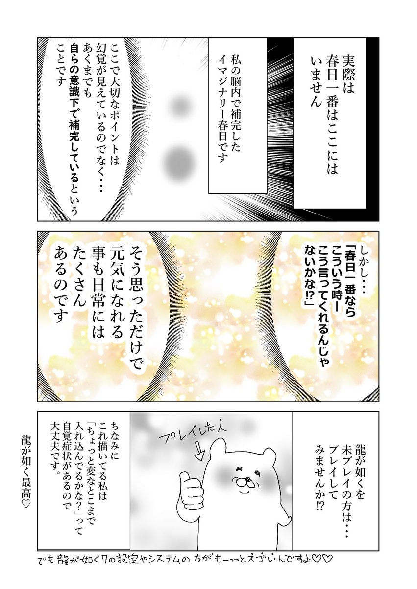 龍が如く限界オタクの漫画です。理性があるアピールしてますが、ドン引きされたら消しますね??理性あります。 