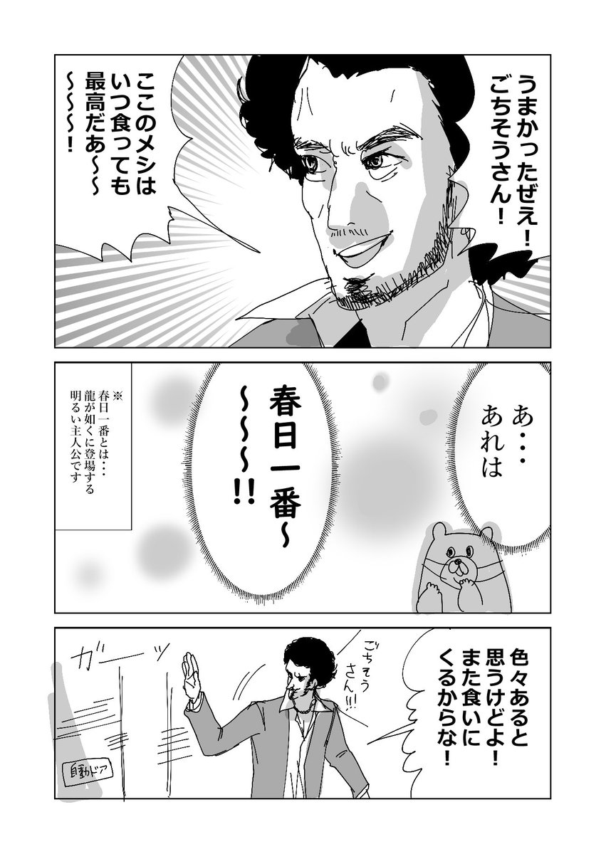 龍が如く限界オタクの漫画です。理性があるアピールしてますが、ドン引きされたら消しますね??理性あります。 