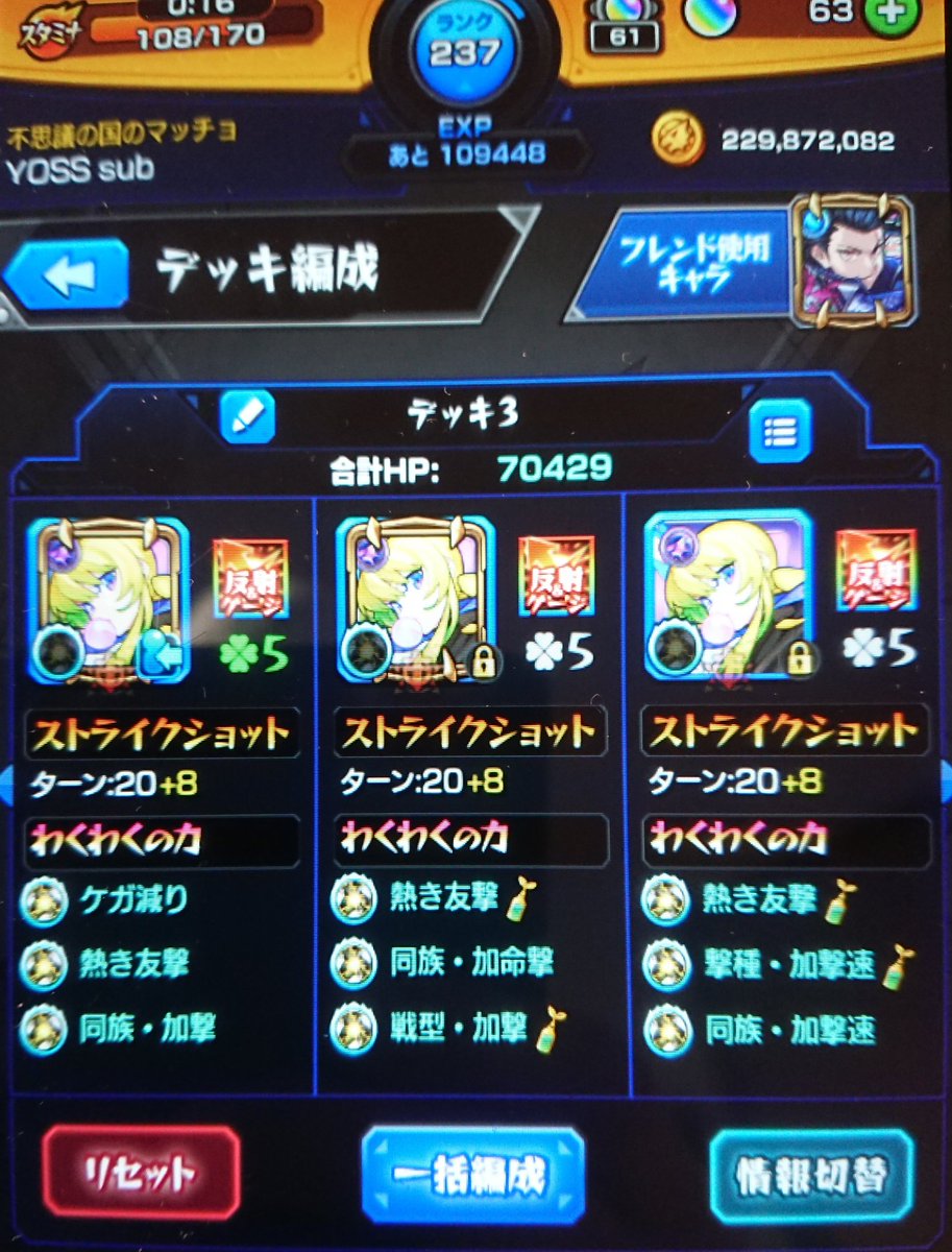 Yoss たんけんぼくのまち V Twitter アルセーヌのわくわくの実の厳選完了 メインは一体しか居なかったので こだわってわくミン無しで仕上げました 見栄えが良い モンスト モンスト好きと繋がりたい モンスト好きな人と繋がりたい アルセーヌ わくわくの実