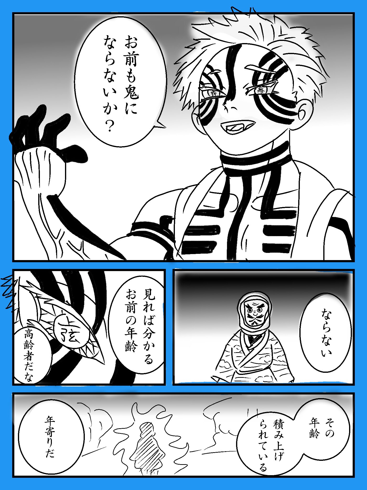 Kinocity 手洗いうがいマスク そして自粛でコロナ滅を目指そう お前も鬼にならないか コロナver 猗窩座氏はトレース 菌滅の刃 猗窩座 鱗滝左近次 珠世様は今日も美しいきっと明日もコロナは増えるぞ T Co Sdgxtgcggo Twitter