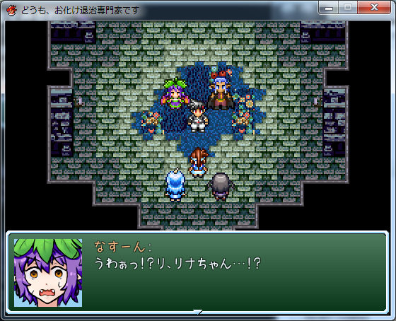 星をみるねこ どうも お化け退治専門家です クリア 短編rpgは心が洗われるぜ このなすーんかわいい